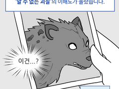 바살 온라인 68화