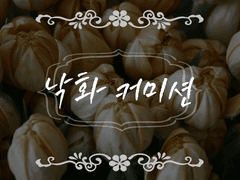 𝑪𝑶𝑴𝑴𝑰𝑺𝑰𝑶𝑵 🌸