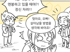 바살 온라인 48~50화