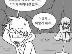 바살 온라인 57화