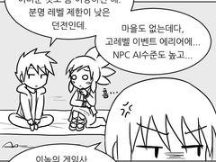 바살 온라인 60화