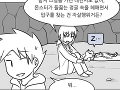 바살 온라인 63화