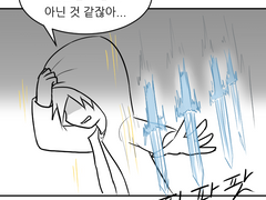 바살 온라인 65화