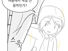 바살 온라인 64화