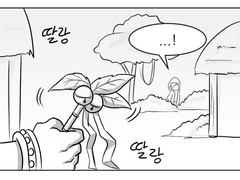 바살 온라인 66화