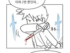 바살 온라인 67화