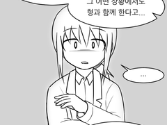 바살 온라인 69화