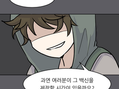 바살 온라인 78화