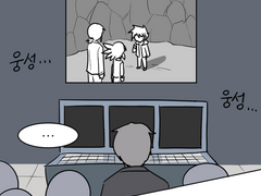 바살 온라인 81화