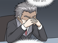 바살 온라인 79화