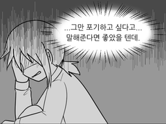 바살 온라인 80화