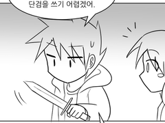 바살 온라인 84화