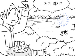 바살 온라인 74화