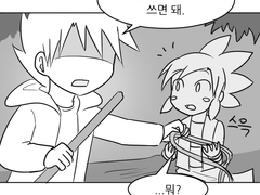 바살 온라인 88화