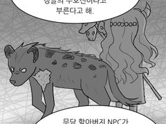 바살 온라인 90화