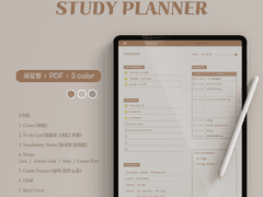 굿노트 스터디 플래너 - 외국어 단어장/OMR/노트4종/성적관리노트 - Brown