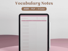 아이패드 굿노트 외국어 영어 단어 암기장 (3 Color)
