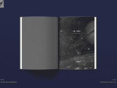 [내지 편집] #112 휘잉 님 | 퀘이사를 위하여