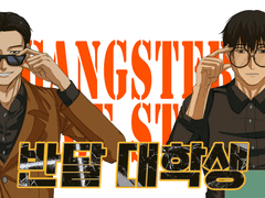 반달대학생 1화