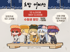 🍣초밥 커미션 (샘플 더보기)