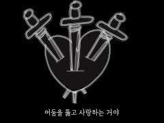 나랑 도망가자(밍기뉴) - 팬 뮤직비디오