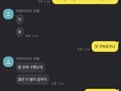 세이죠 3넨세 대학생활 (1)