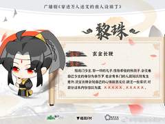 려주黎珠 인물 소개