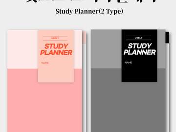 굿노트 스터디 플래너