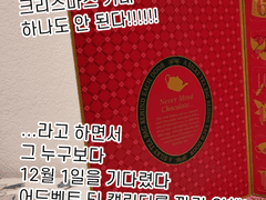 포트넘 앤 메이슨 어드벤트 티 캘린더 개봉