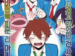 모두와 사귀고 있었던 건 사실이지만 바람을 피운 건 아니라고!! (무료공개판)