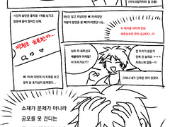 [세포신곡] 입덕만화 (그리다 말았음)