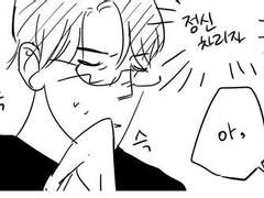 히가시의 답장 2화