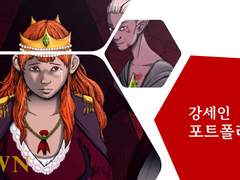 포트폴리오: 2019-2021