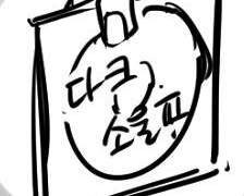 연출 연습용 콘티