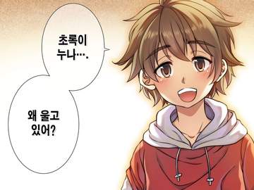 최종화. 초등학생 주제에 너무 능숙해!