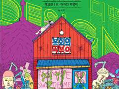 복희의 레시피 : 어느 다중인격자의 십구금 요리