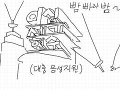 우주로가는 데브레첸 일상만화