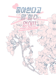 [BL] 좋아한다고 말 할수 없어!!!
