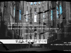 [CoC 플레이 로그 백업] 알고도 죽는 해수병이라