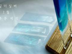 2021 12월 Kil the Silver 주문 제작 선착순 폼 안내