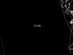 [딜리프] 프랑켄슈타인 AU