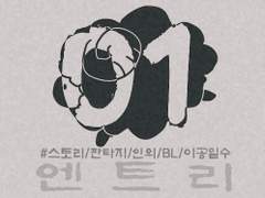 [엔트리] 01. 꿈 (1)