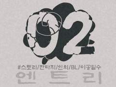 [엔트리] 02. 꿈 (2)