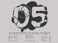 [엔트리] 05. 현실 (1)