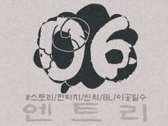 [엔트리] 06. 현실 (2)