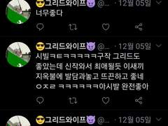 [개인백업] 강연금 덕질라이프