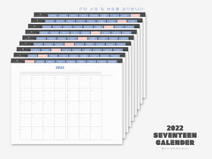 [굿노트] 2022 세븐틴 덕질 다이어리 캐럿 버전 속지 공유 (하이퍼링크 유료 판매)