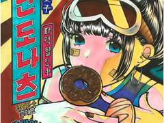 [고1 김나림] <그때 그감성> <삼x수에 사는 사람> & 캐리커처