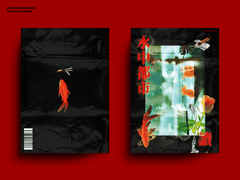 [레디 메이드 표지 작업] 수중도시