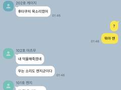 꿈과 희망의 십팔살 쉐어하우스 2